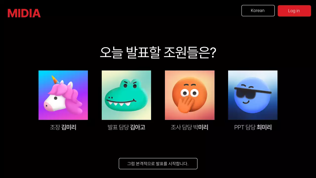 검정과 빨강의 트렌드한 영상 플랫폼 UI 분석 발표자료