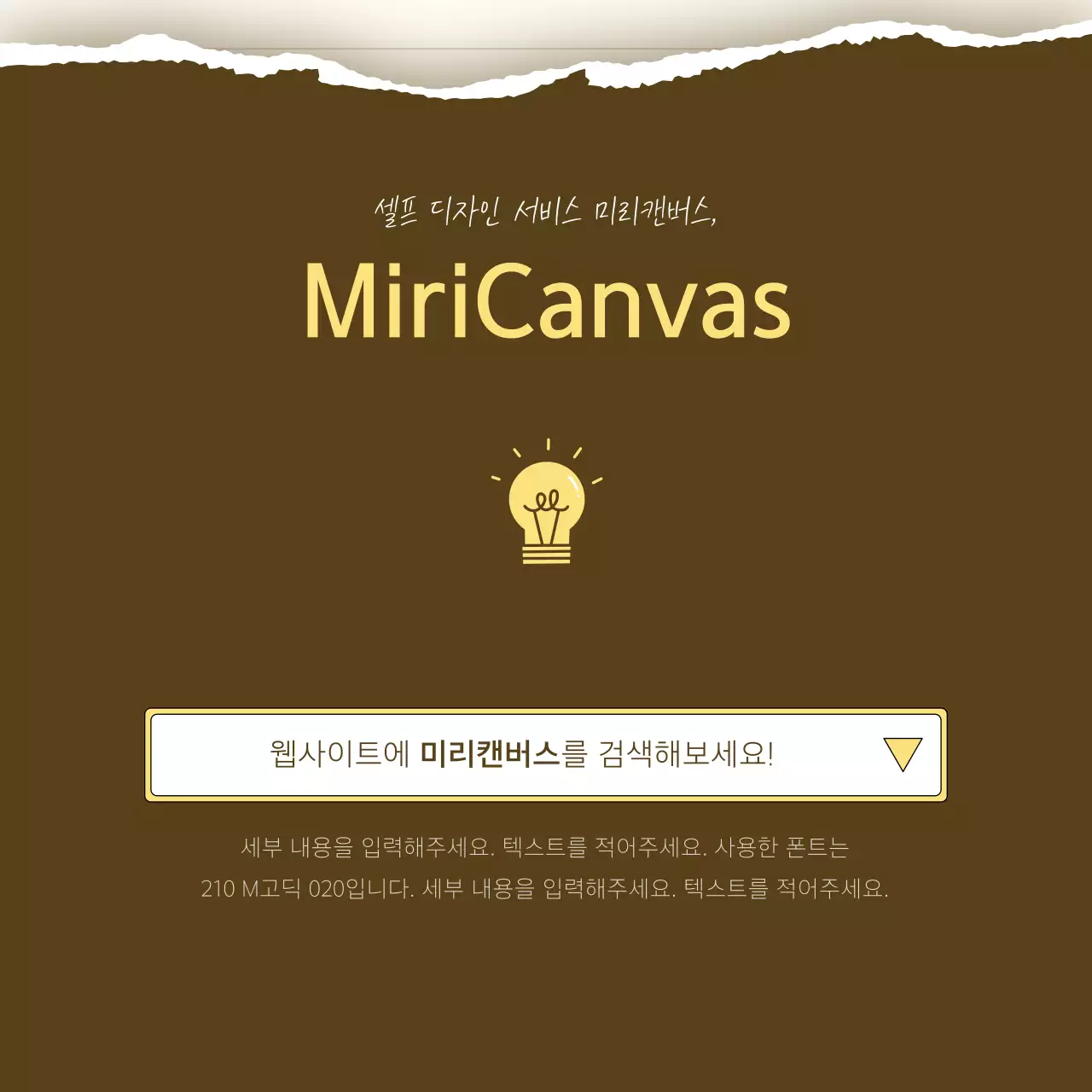 노랑색과 베이지의 심플한 스토리텔링 제품 소개서