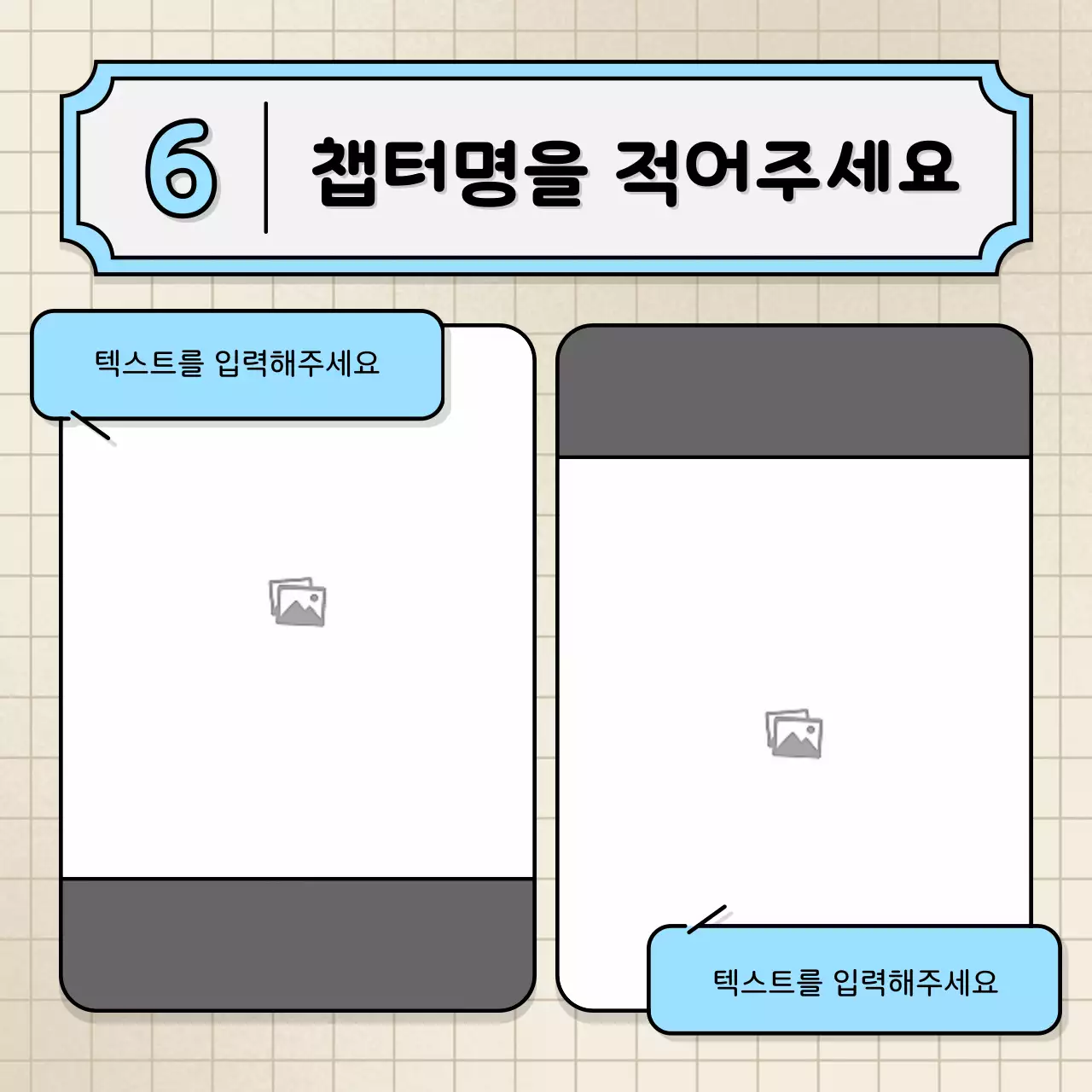 하늘색과 노란색의 말풍선과 귀여운 일러스트 스타일