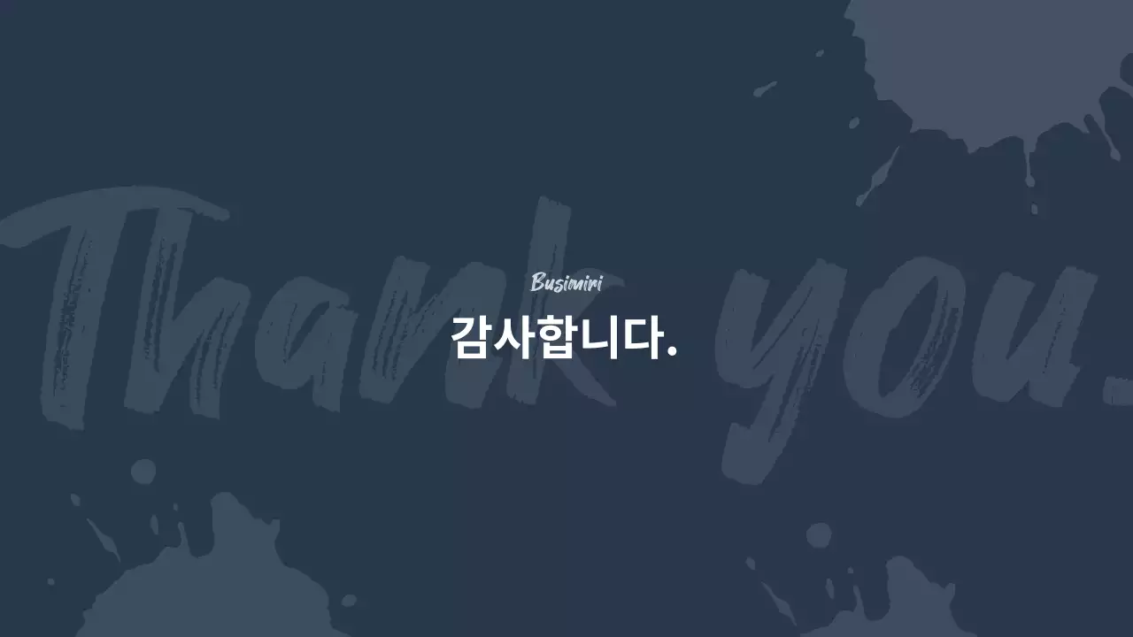 남색 포인트의 모던한 시장조사 보고서