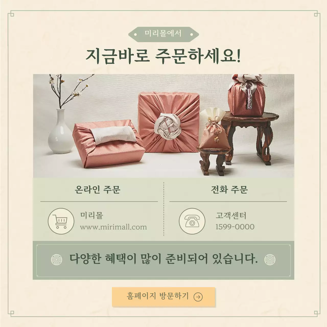 올리브 베이지 컬러의 부드러운 색감의 정적이고 세련된 정적인 느낌의 추석 선물 세트