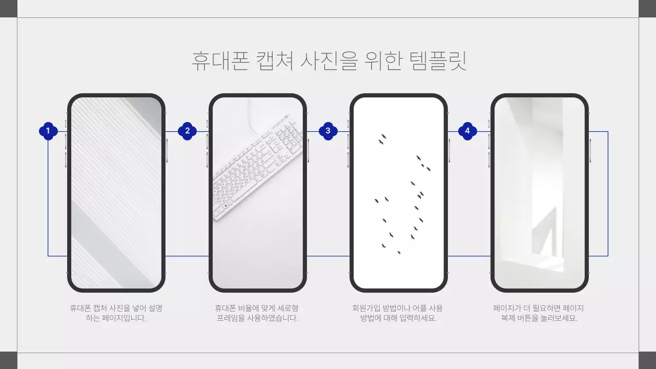 흰색과 파랑색의 기하학적인 사진 콜라주 제안서