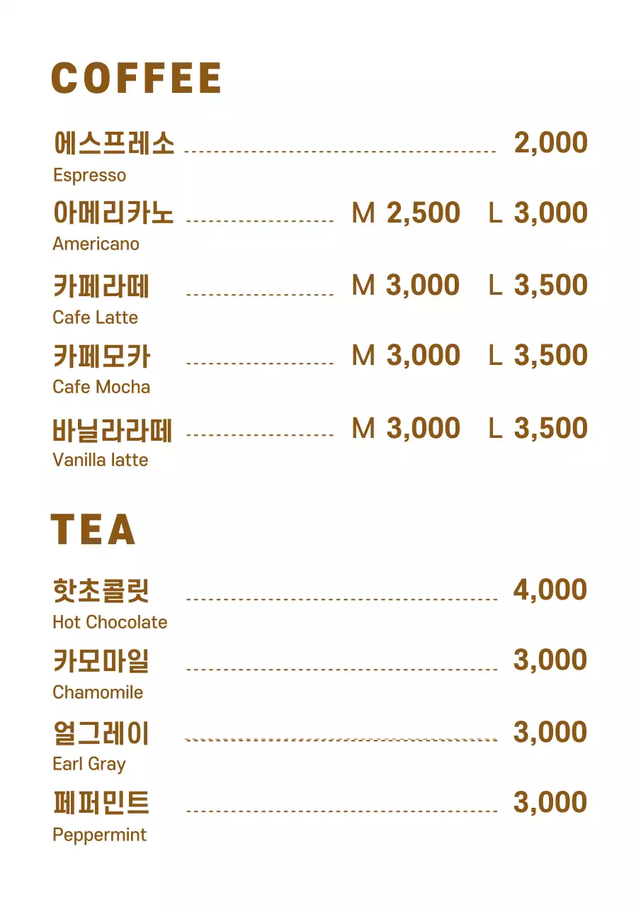 브라운톤의 심플한 카페 메뉴 입간판