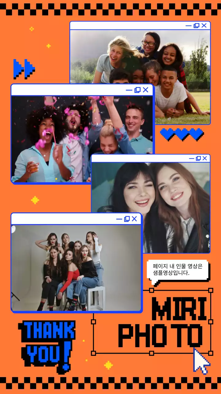 주황색과 파랑포인트의 픽셀느낌 인생네컷