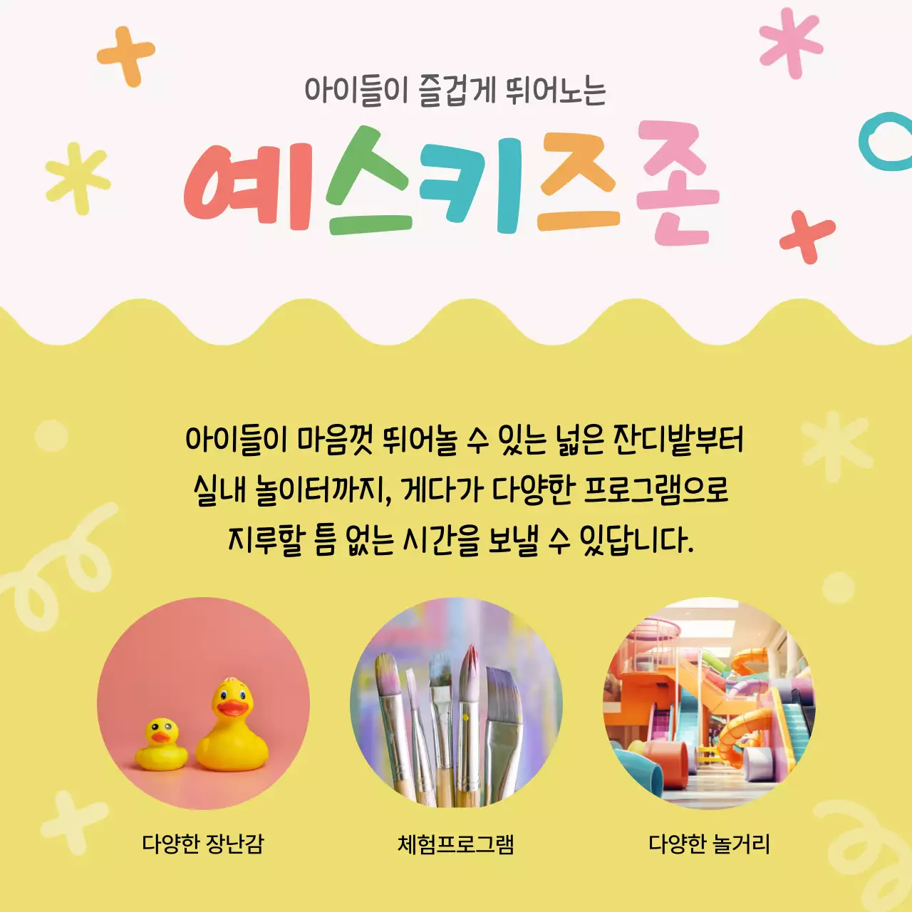 키즈카페 인스타그램 안내 공지