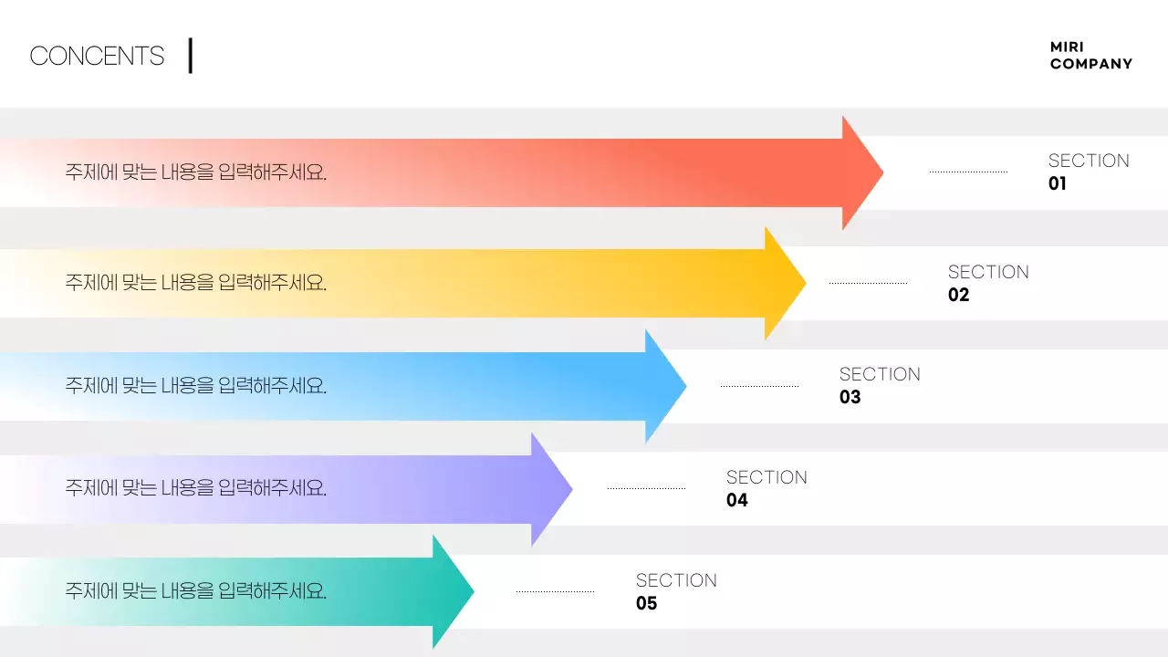 무지개의 모던한 화살표 인포그래픽 보고서