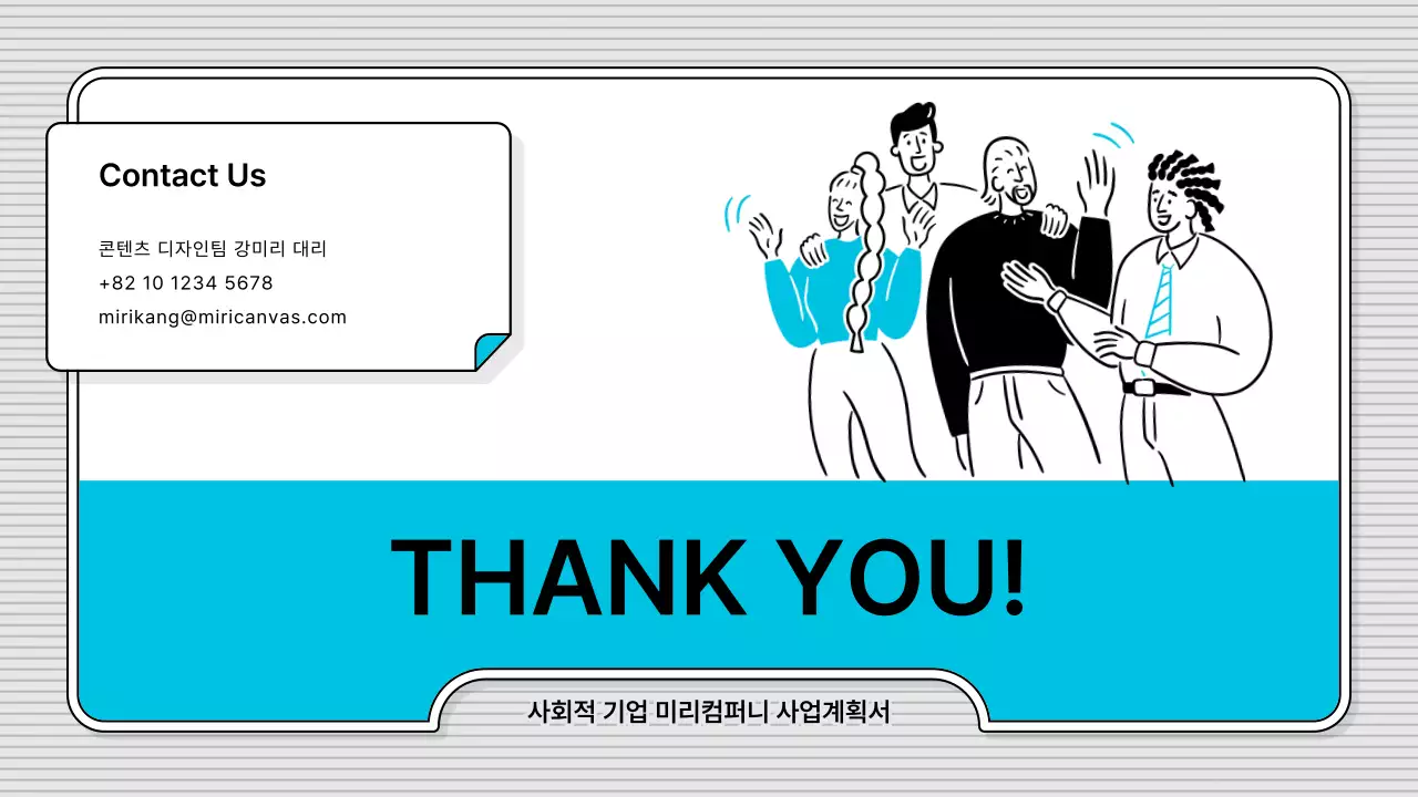 블루의 편집이 쉽고 기본적인 비즈니스 일러스트 스타일