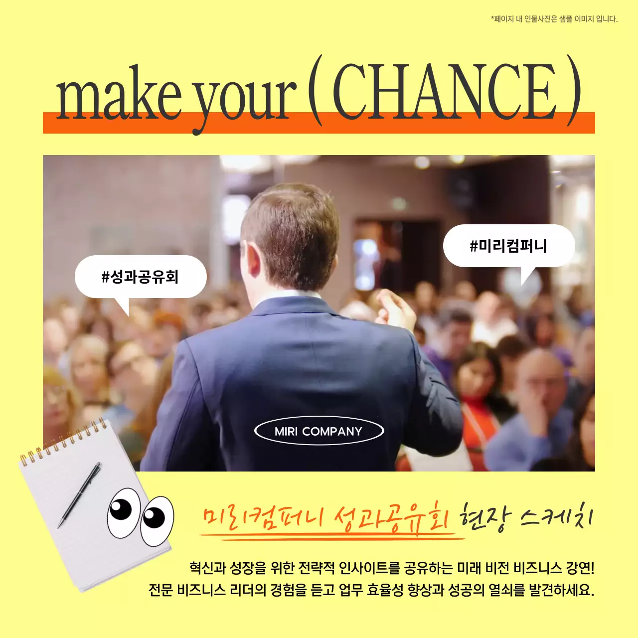 노랑색과 주황색의 모던한 행사현장 회사소개서