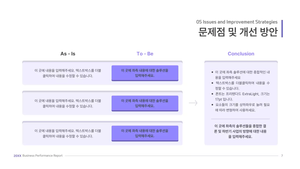 보라색의 입체 UI 컨셉 비즈니스 프레젠테이션 키트