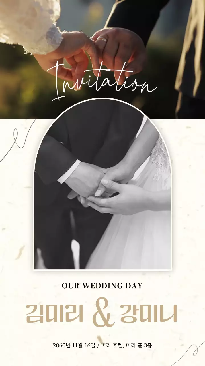 V1_IS2_베이지 배경의 따뜻한 영상이 있는 감성적인 청첩장 V1