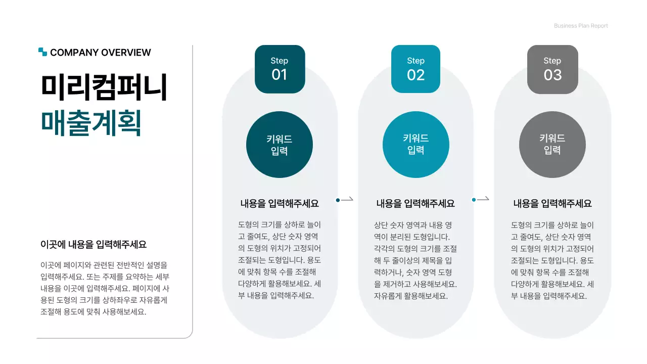 녹색의 깔끔한 기업용 컨셉 사업계획서 프레젠테이션 키트