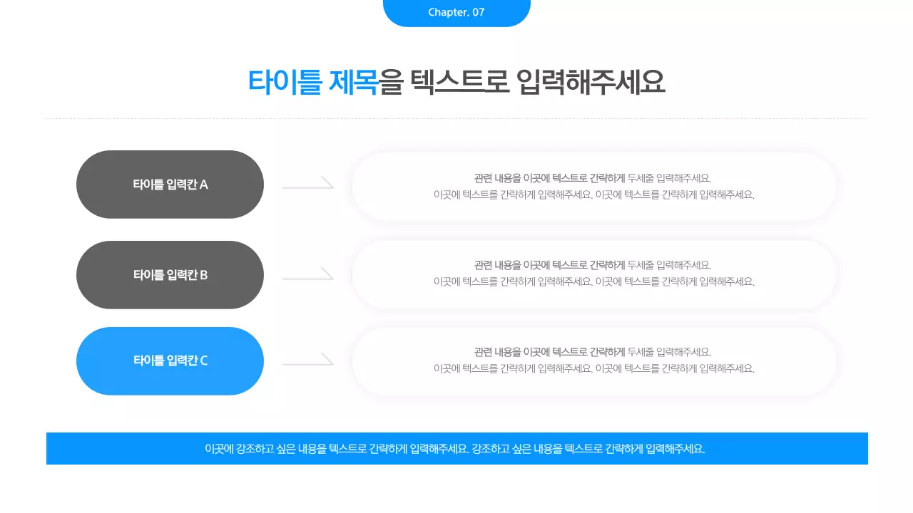 흰색과 파랑의 심플한 비즈니스 발표자료