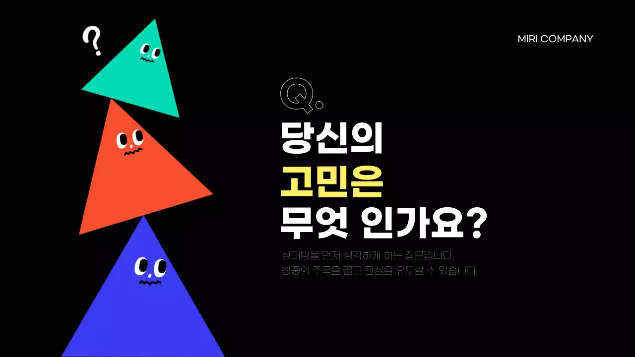 파랑과 주황색의 모던한 비즈니스 발표자료