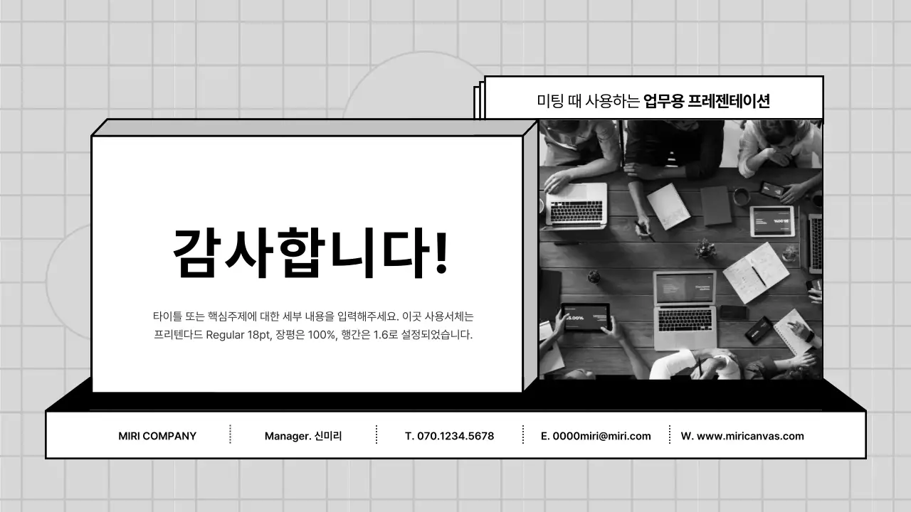 회색의 기하학적인 비즈니스 PT용 회사소개서