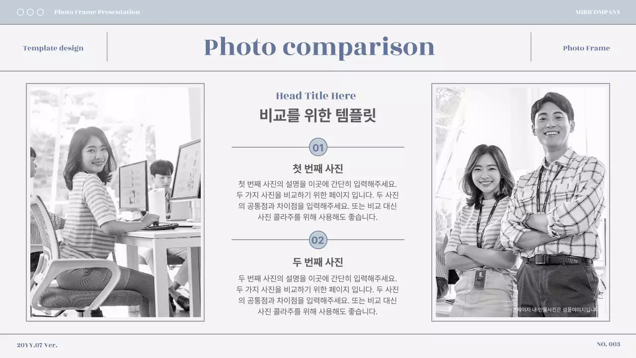 블루톤의 심플한 비즈니스 사진 프레임