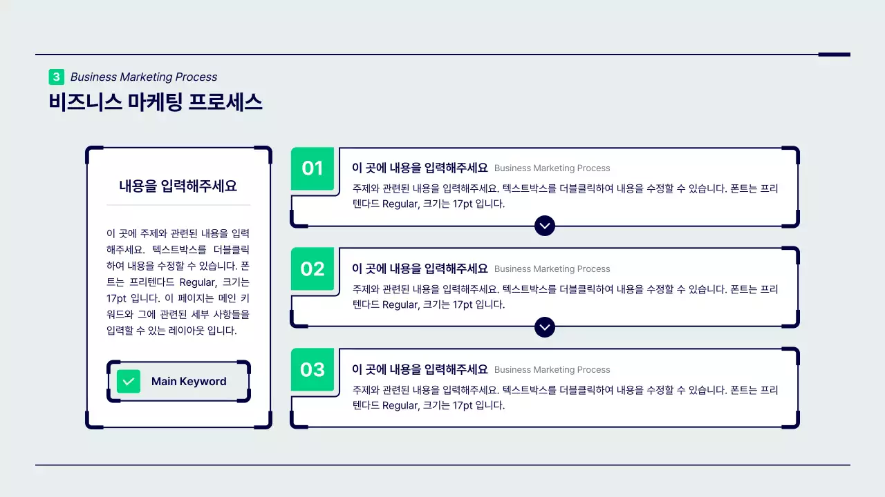 초록색과 남색의 미니멀한 포인트 도형의 브랜드 전략 프레젠테이션 키트