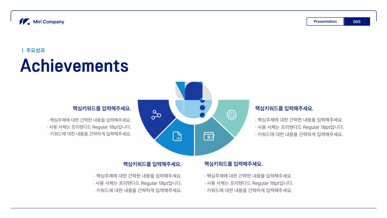 파랑의 기하학적인 비즈니스 레포트