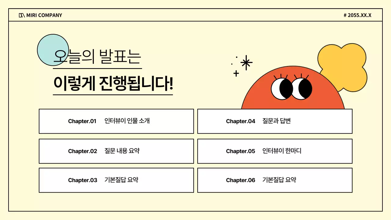 아리보리색과 노란색의 키치한 비즈니스 인터뷰