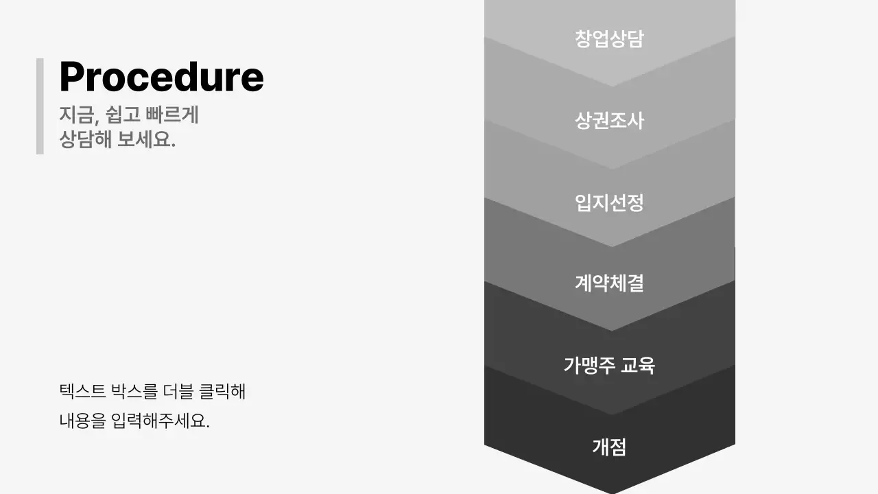 흑백 컬러의 모던한 창업 제안서