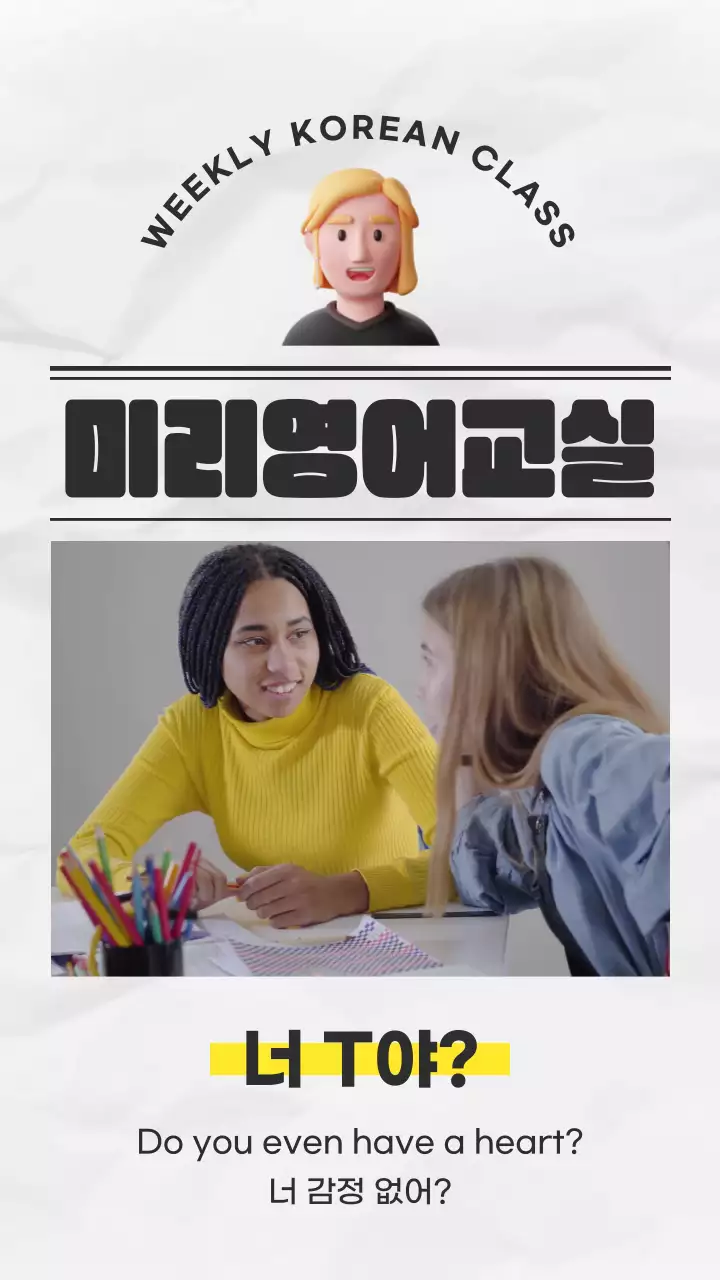 하얀색 종이질감 깔끔한 영어회화 컨텐츠
