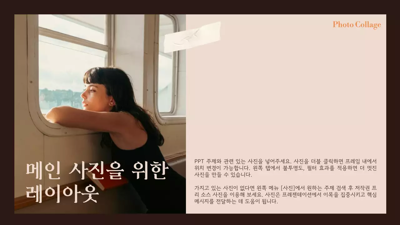 갈색의 빈티지 사진 콜라주 제안서