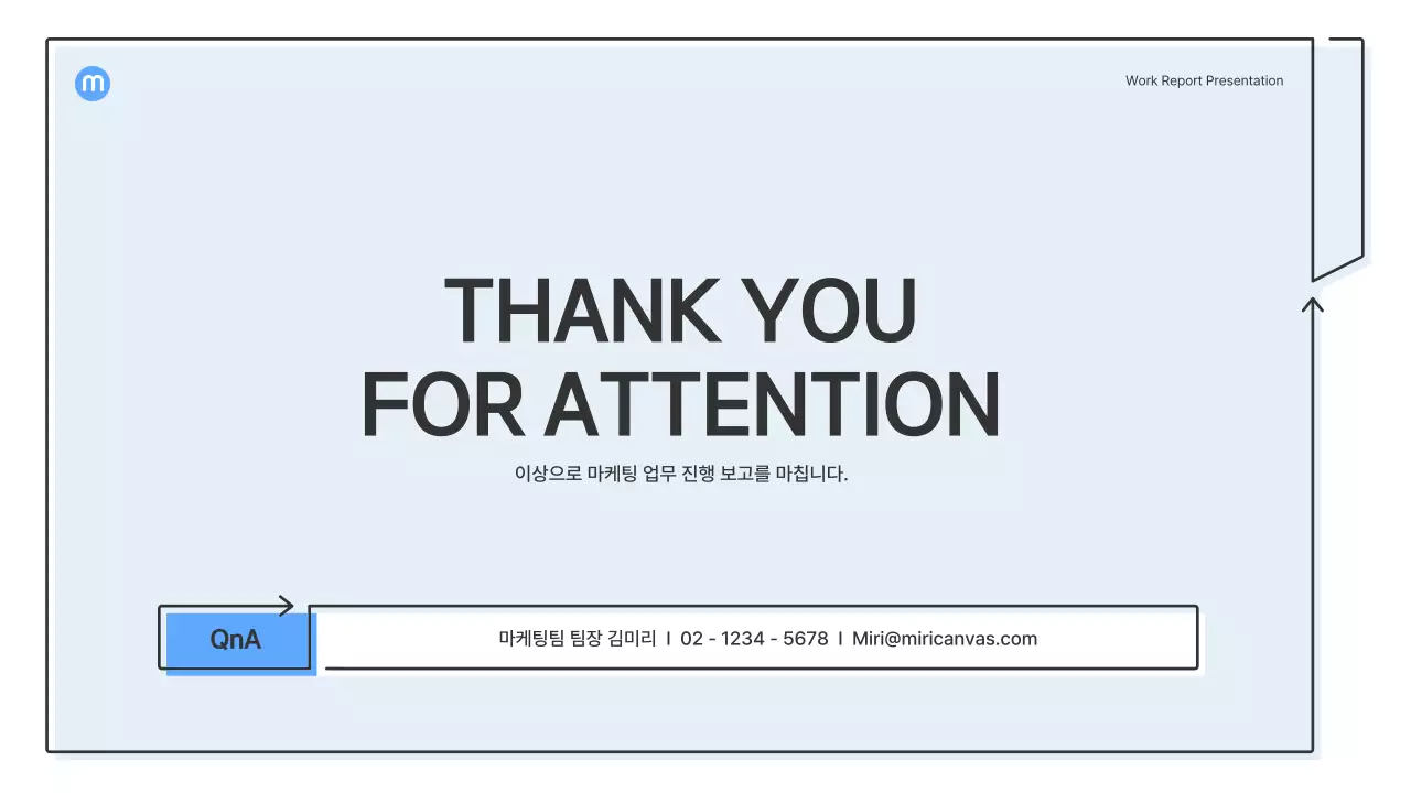 하늘색의 화살표가 있는 포인트 도형 비즈니스 프레젠테이션 키트