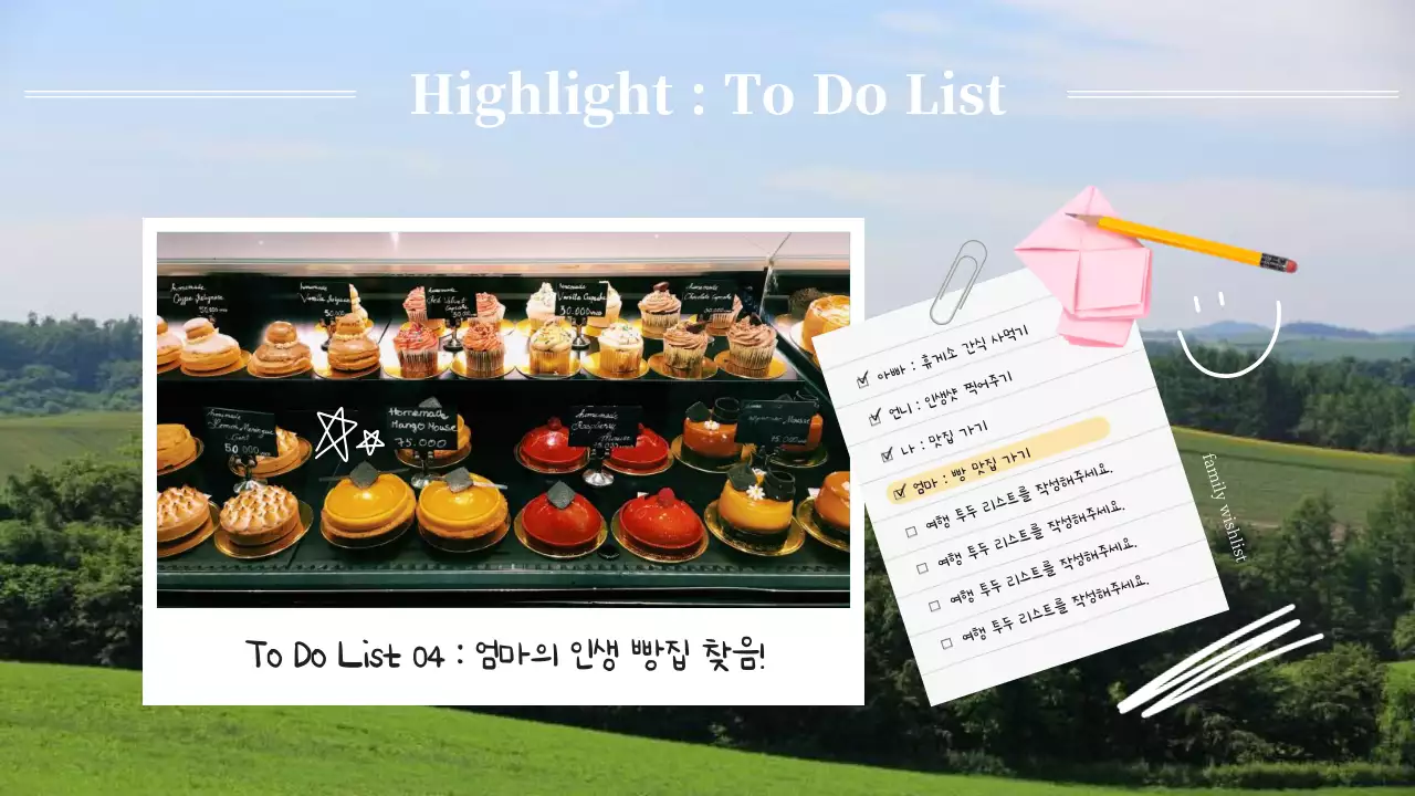 배경에 사진을 활용한 스크랩북