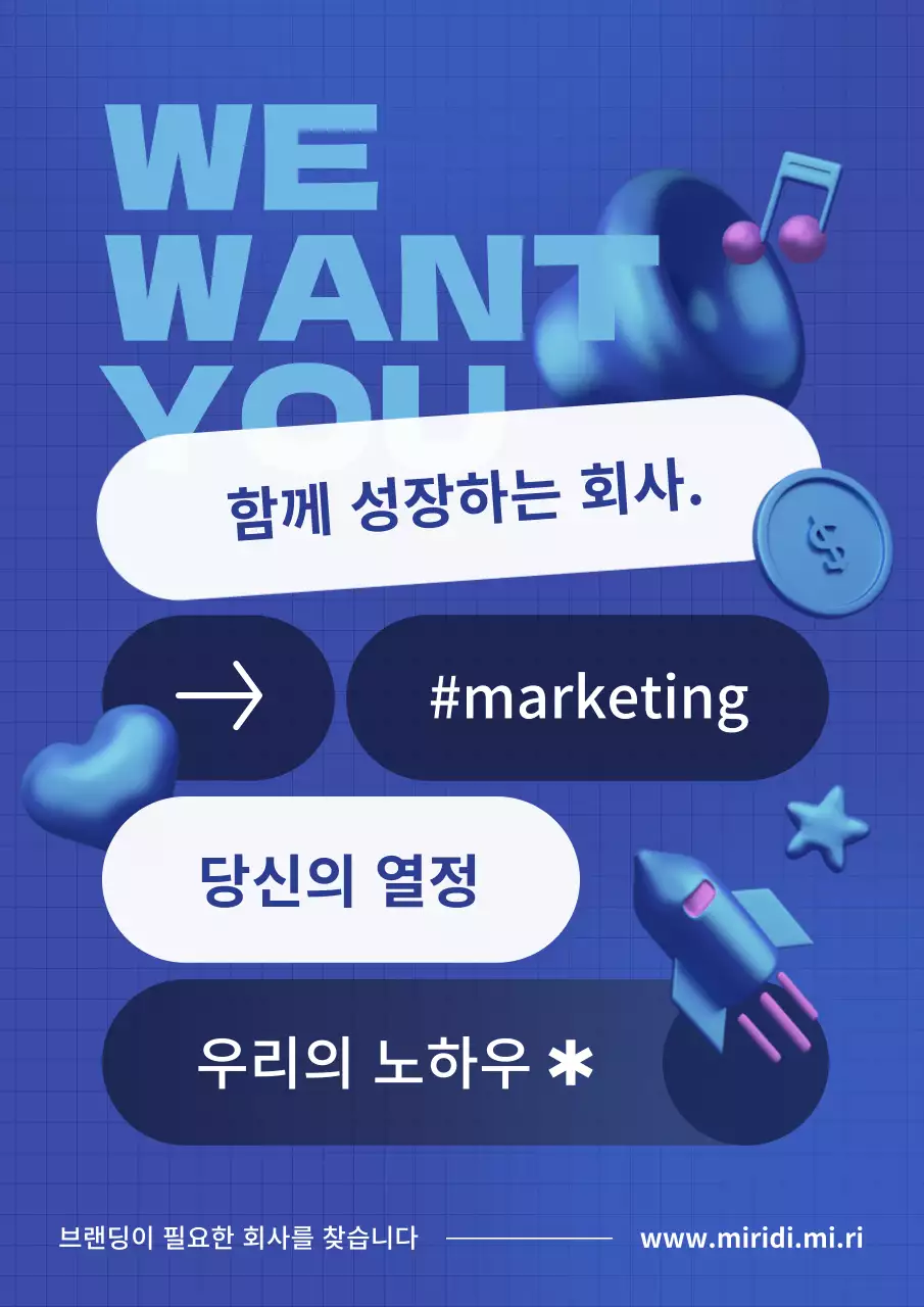 남색의 트렌디한 마케팅 모집 홍보