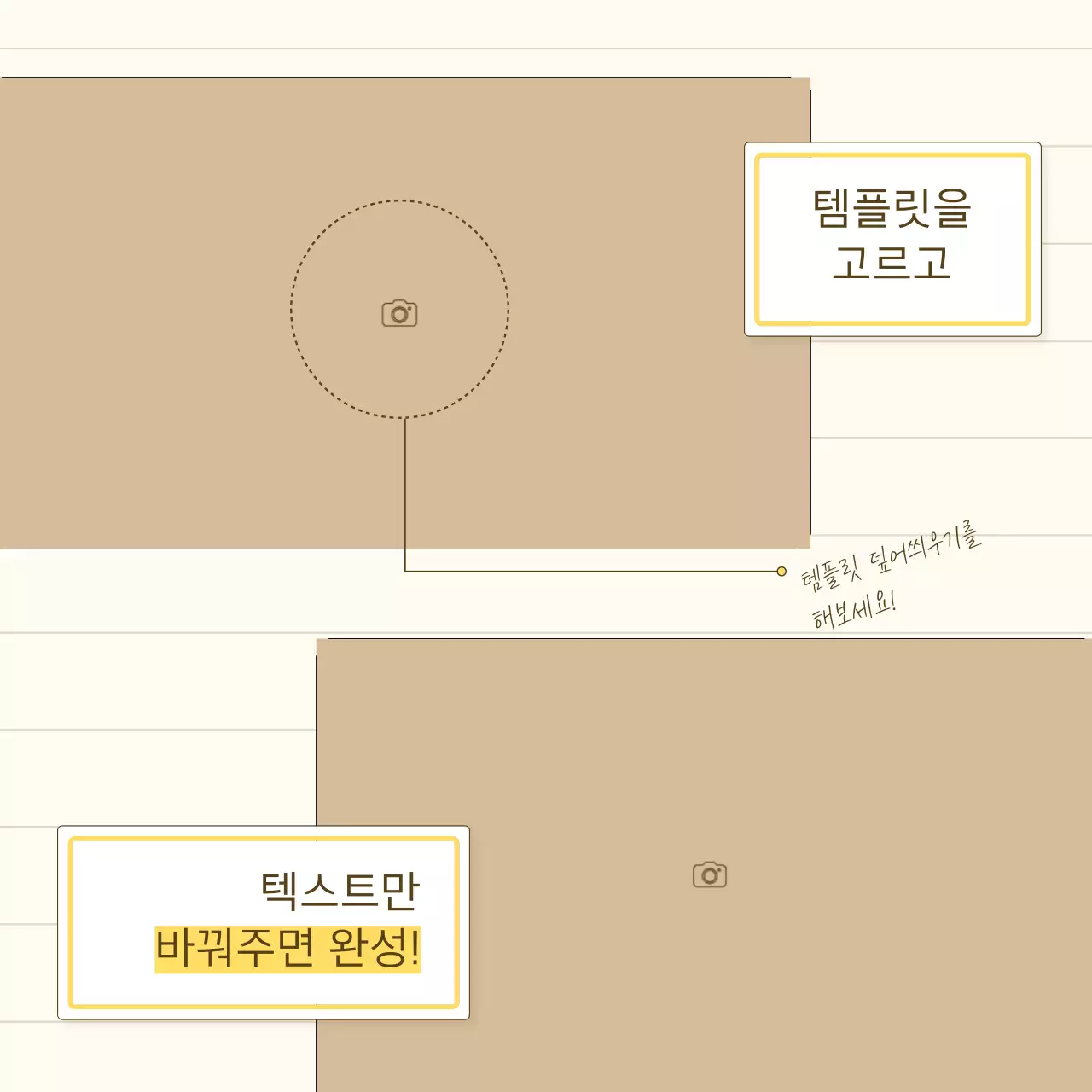 노랑색과 베이지의 심플한 스토리텔링 제품 소개서