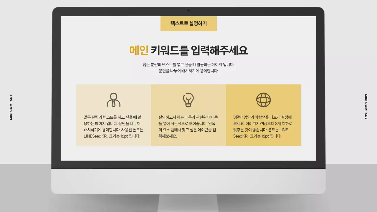 노랑과 회색 조합의 모던한 직장인용 비즈니스 회사소개서