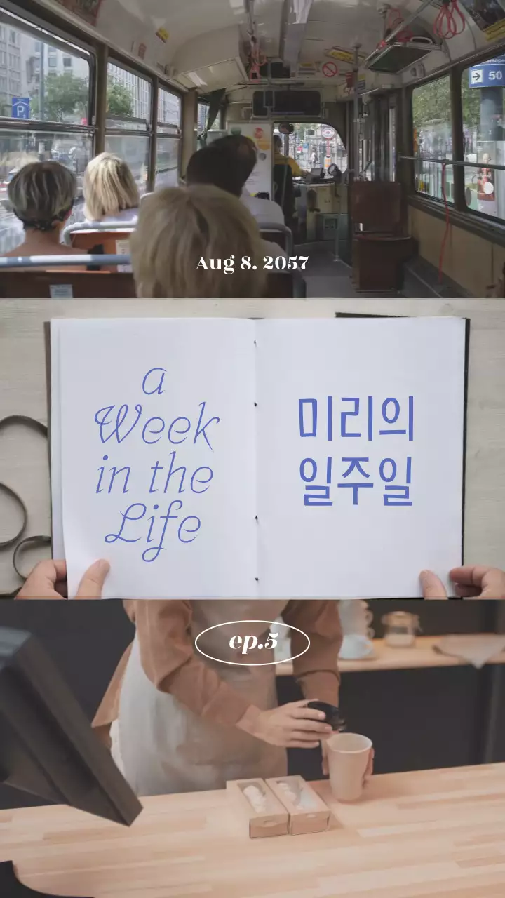 베이지톤에 보라색이 포인트로 들어간 감성적인 일상 브이로그 테마 3분할