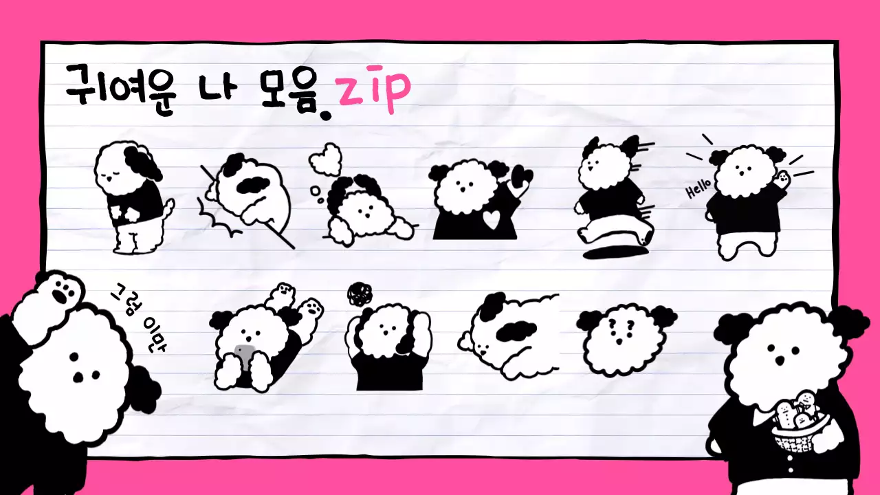 귀여운 강아지 일러스트가 설명하는 핑크색 포인트 개념안내 페이지