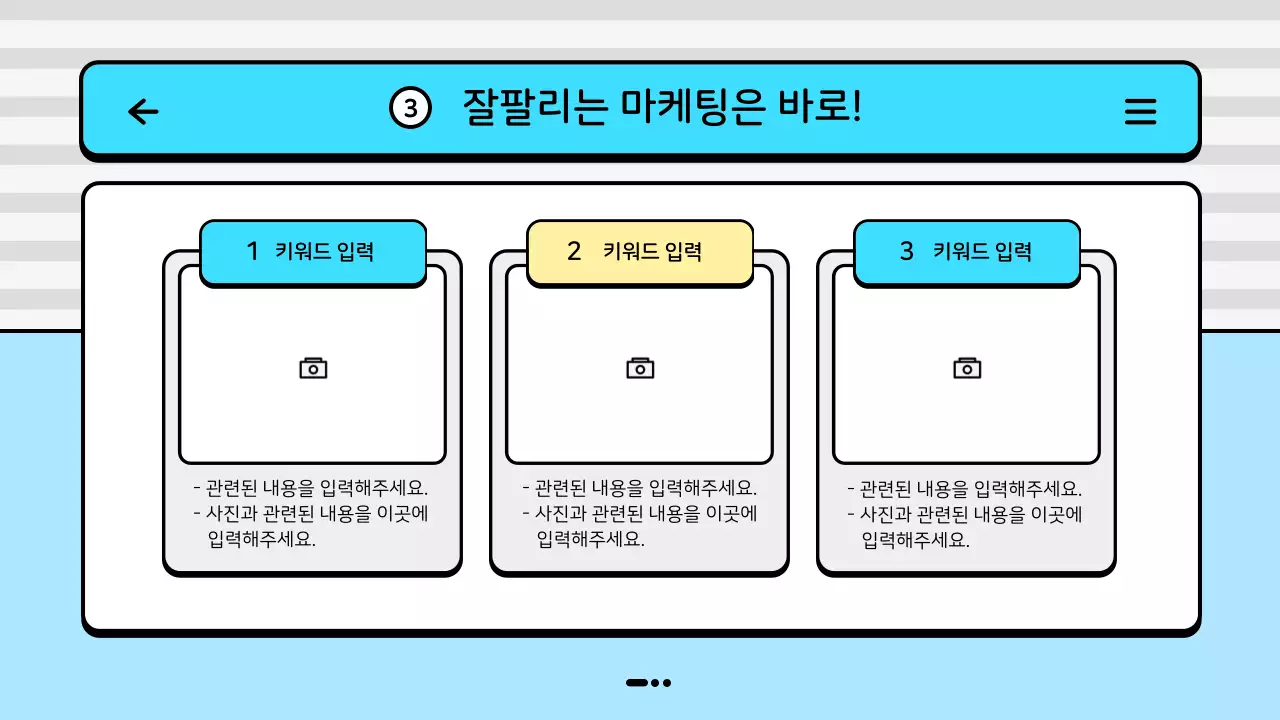 파랑색과 노랑색의 마린 바다 컨셉 마케팅 운영 보고서