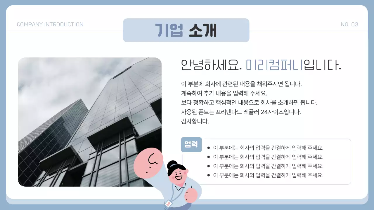 파랑의 심플한 성과 공유 발표자료