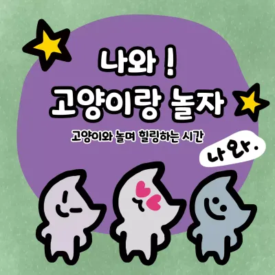 고양이 일러스트가 담긴 정사각형 이미지