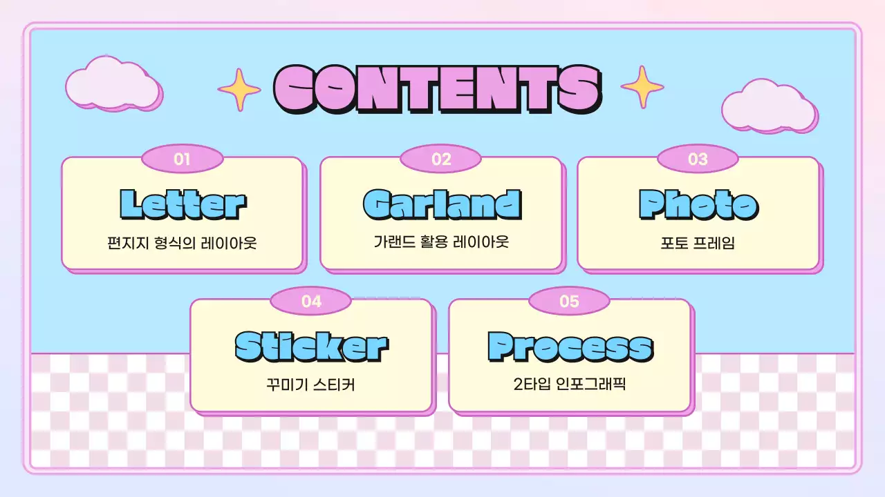 하늘색 핑크색의 키치한 가랜드 테마의 행사 기획서