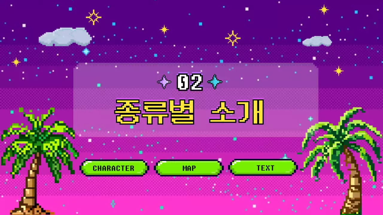 보라색과 핑크색의 사이버틱한 게임 관련 홍보