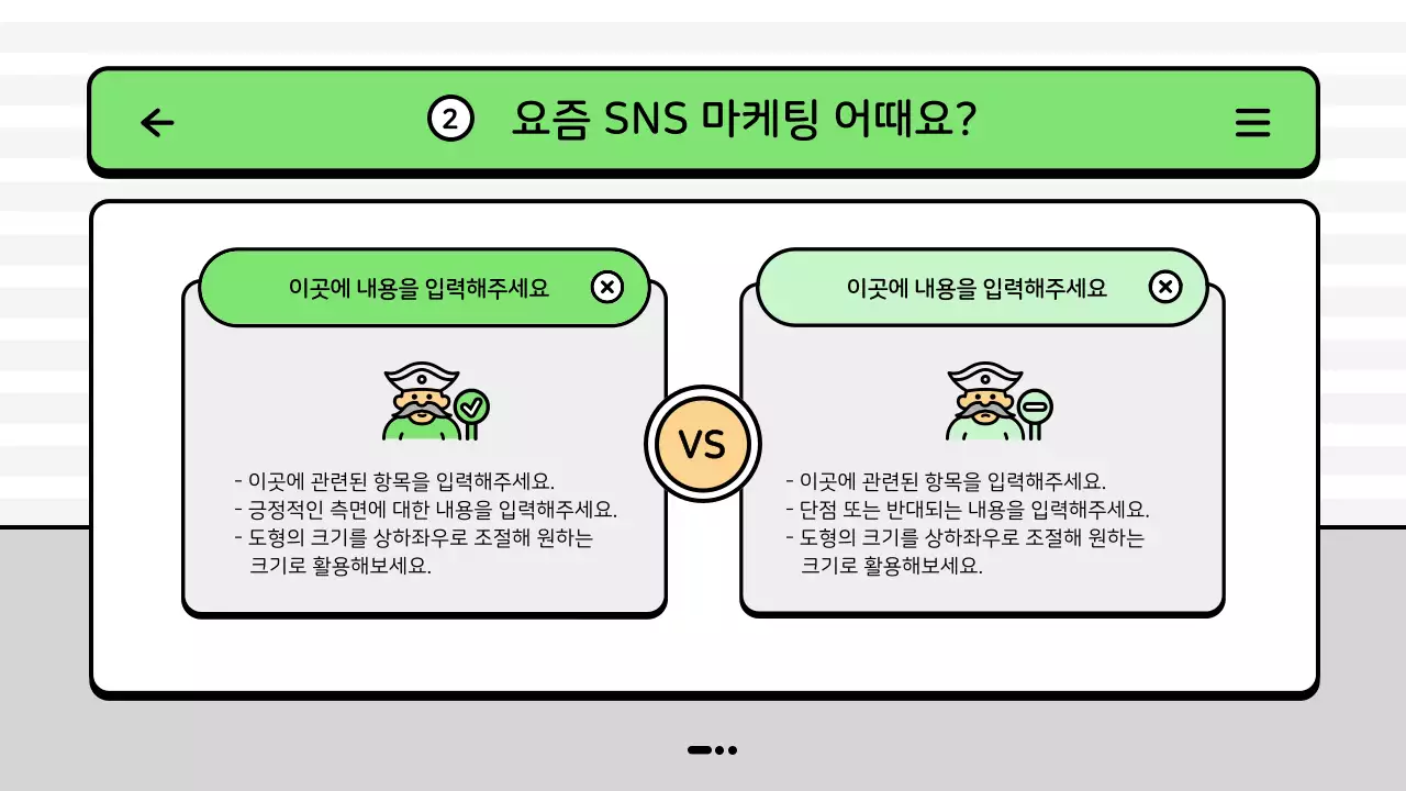 초록색의 마린 바다 컨셉 마케팅 운영 보고서