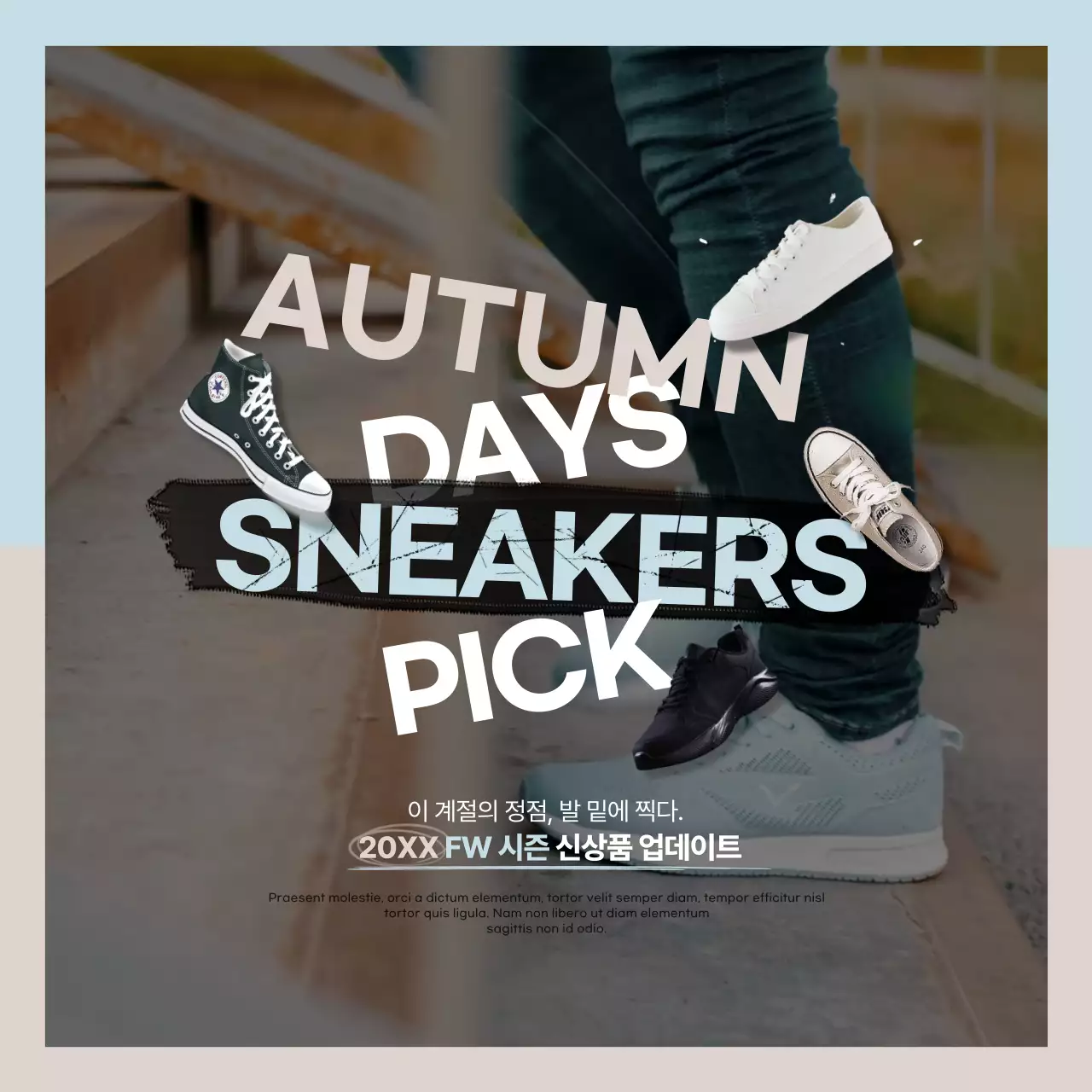 하늘색과 베이지색의 트렌드한 가을신상신발 광고