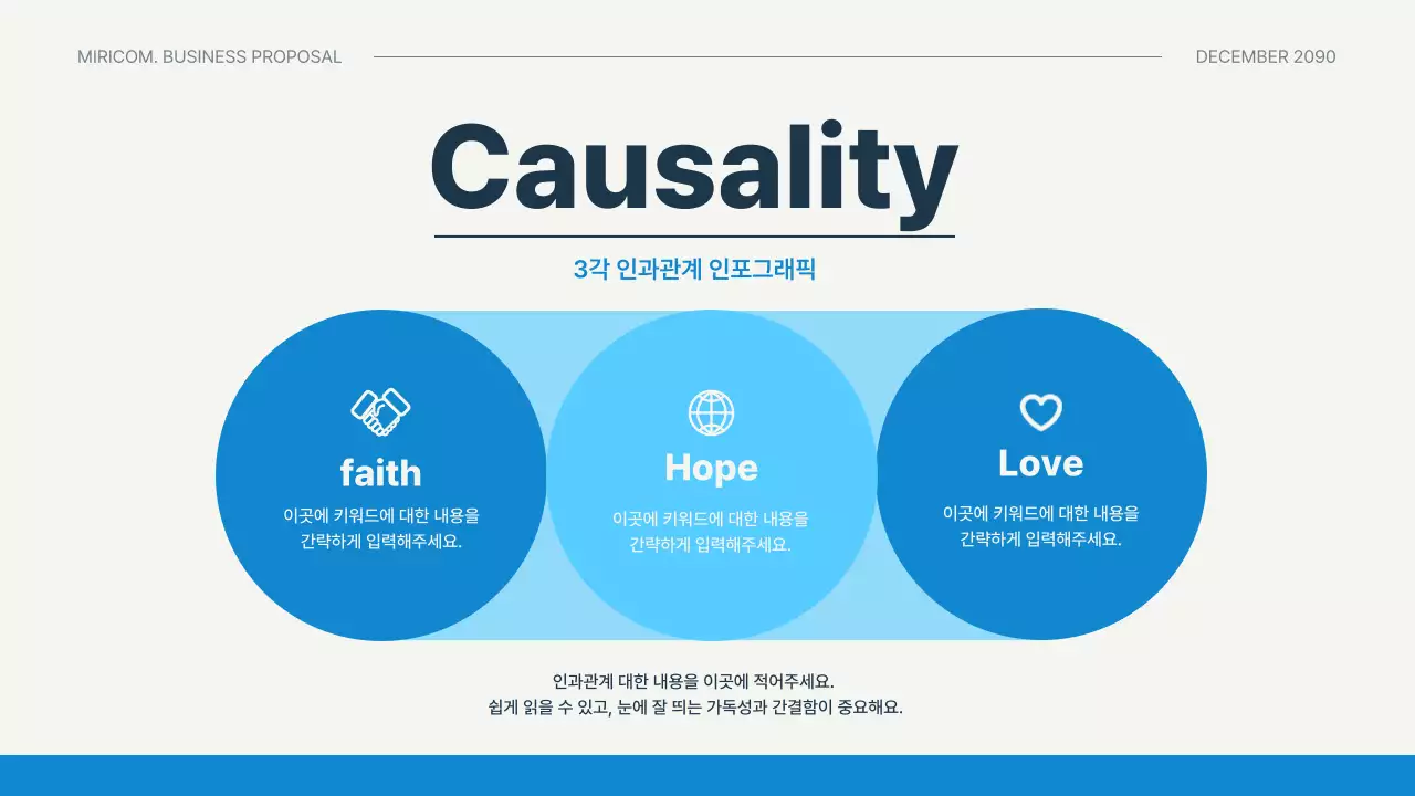 파랑의 심플한 발표용 비즈니스 기획서