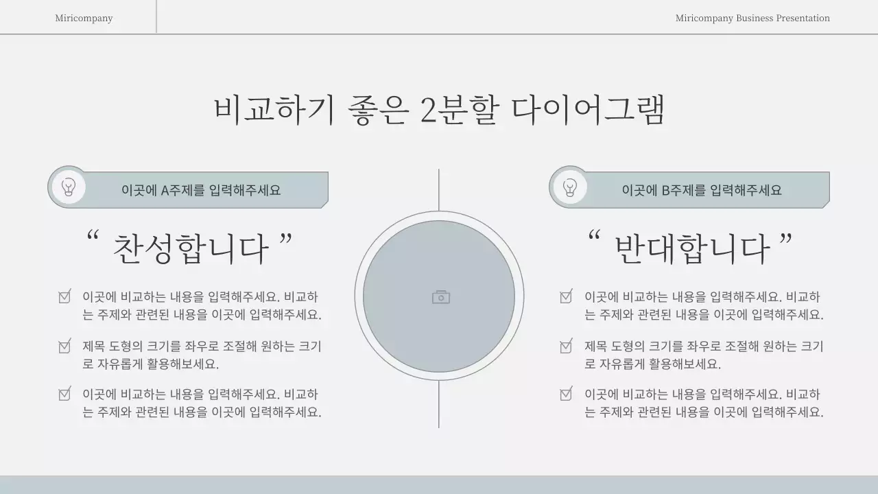 하늘색과 흰색의 심플한 감성적인 비즈니스 보고서