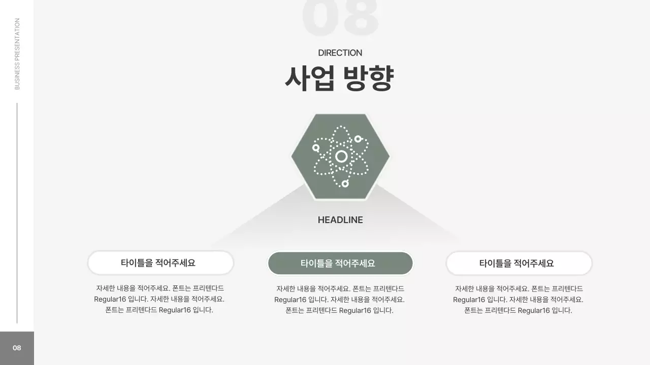 카키색의 심플한 비즈니스 회사소개서