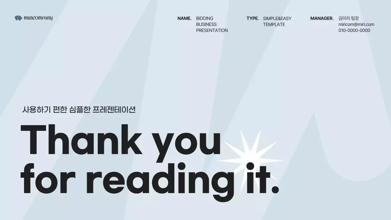 회색과 흰색의 심플한 비즈니스 기획서