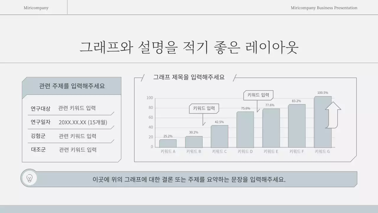 하늘색과 흰색의 심플한 감성적인 비즈니스 보고서
