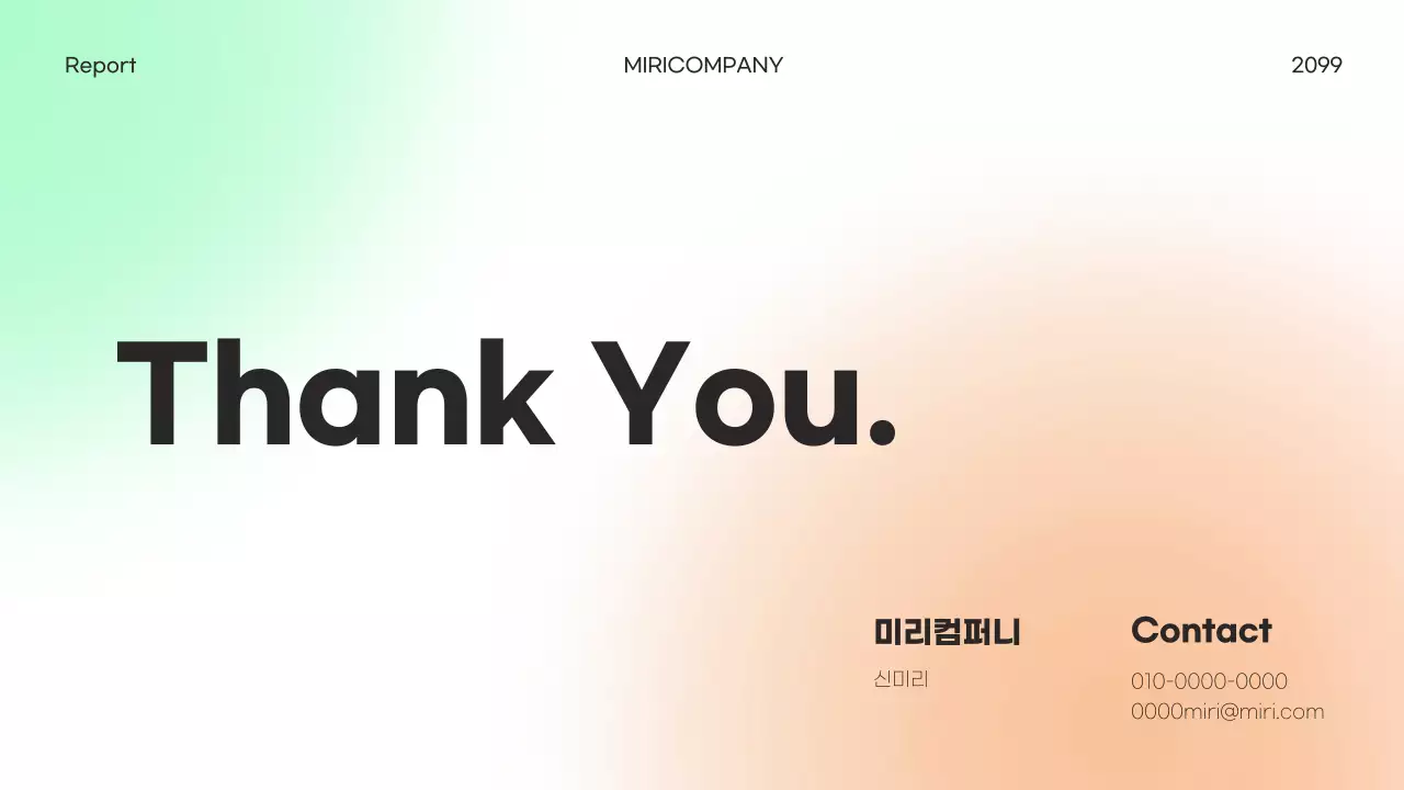 초록색 포인트의 심플한 마케팅 회사소개서