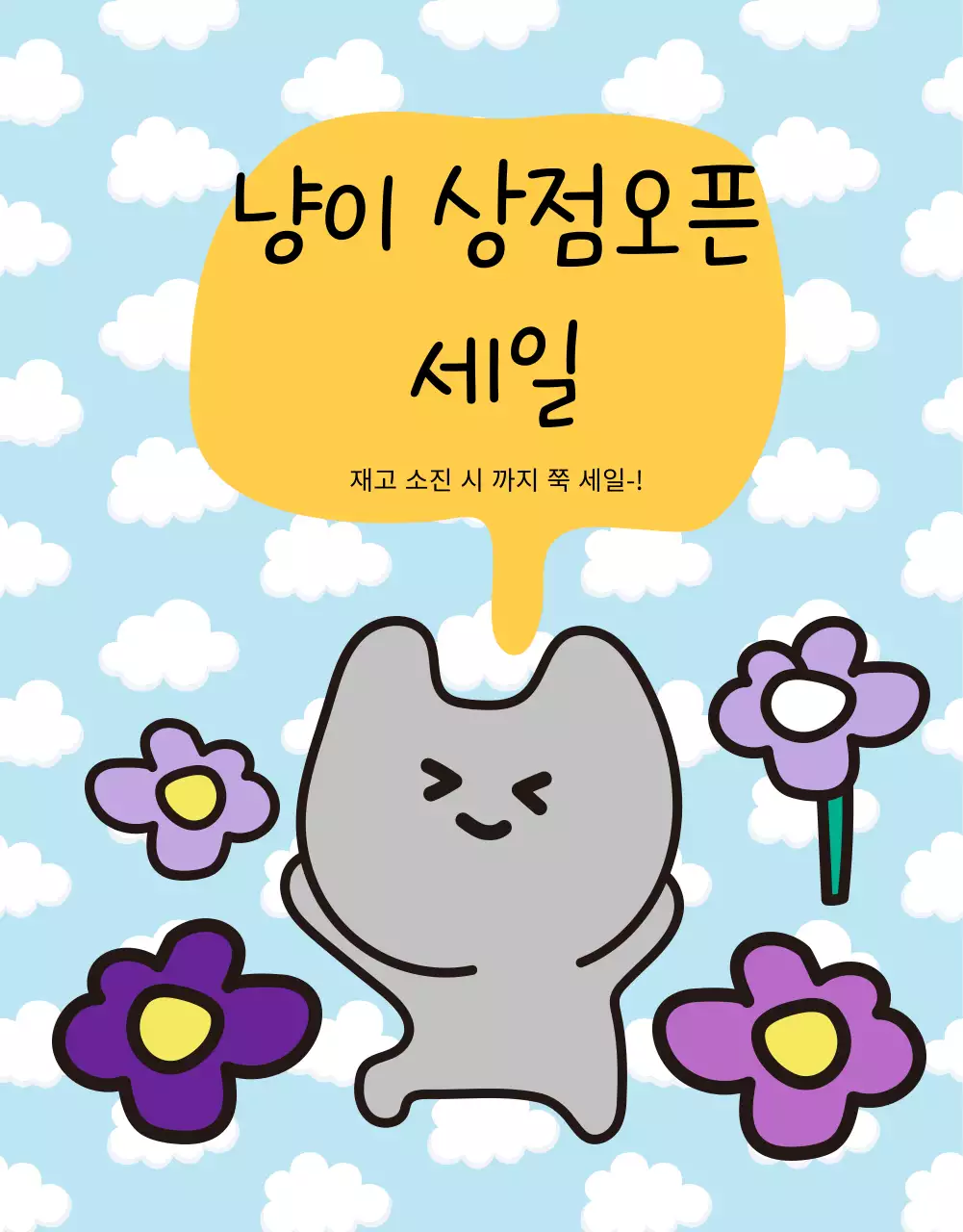 반려동물 용품 세일 이벤트