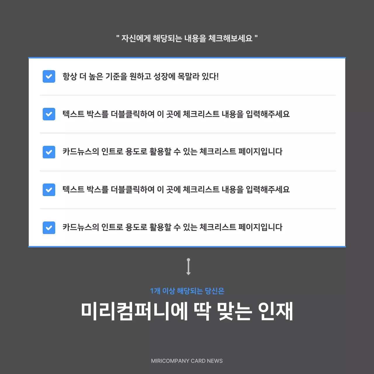 파랑과 회색의 심플한 회사 채용 공지