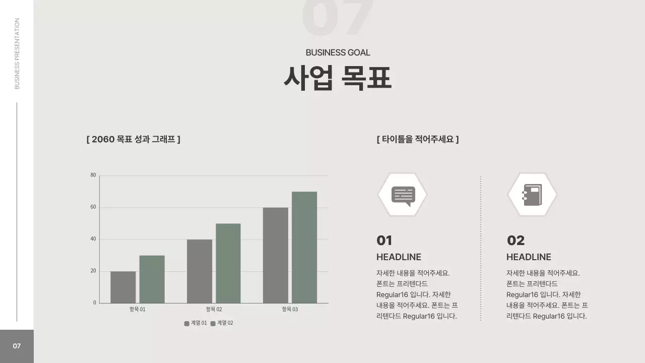 카키색의 심플한 비즈니스 회사소개서