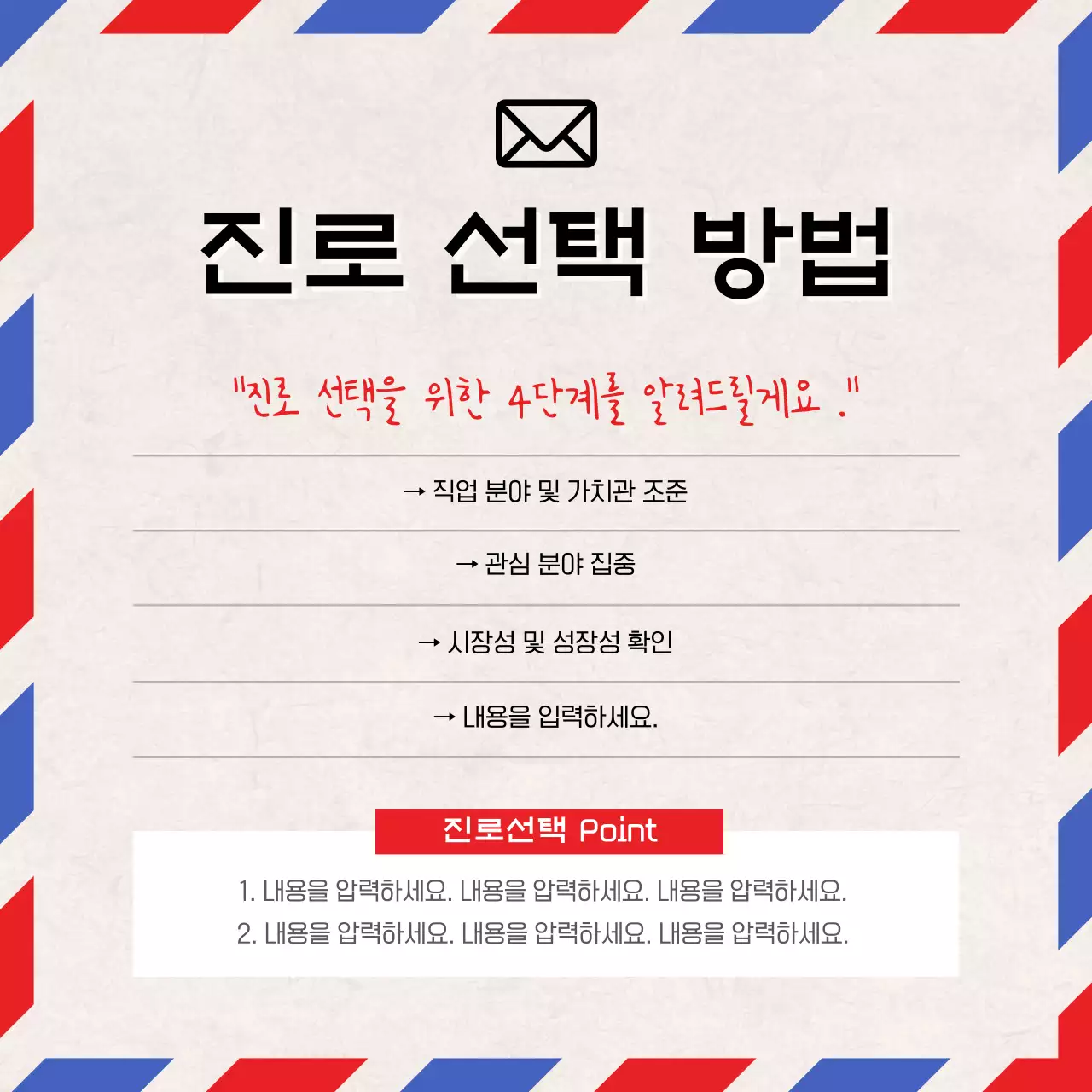 노랑배경의 빈티지한 고민상담 안내서