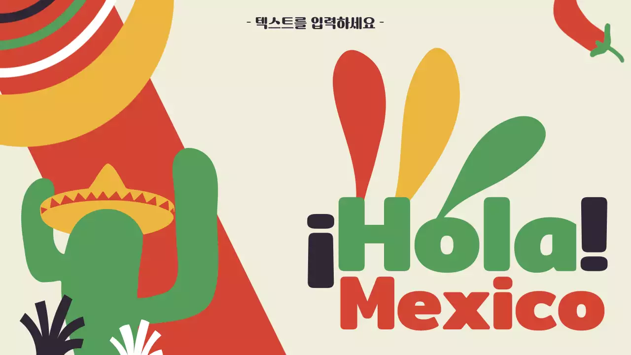 빨강과 초록색의 키치한 멕시코 안내서